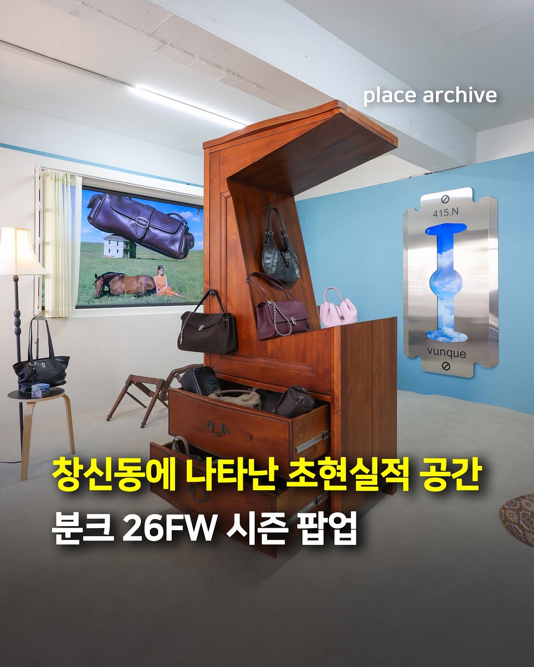 @place_archive이 올린 분크 태그 게시물
