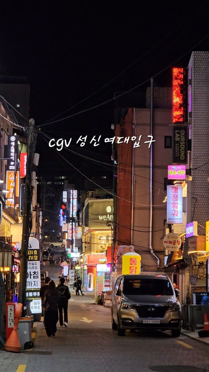 @subsickness이 올린 CGV 태그 게시물