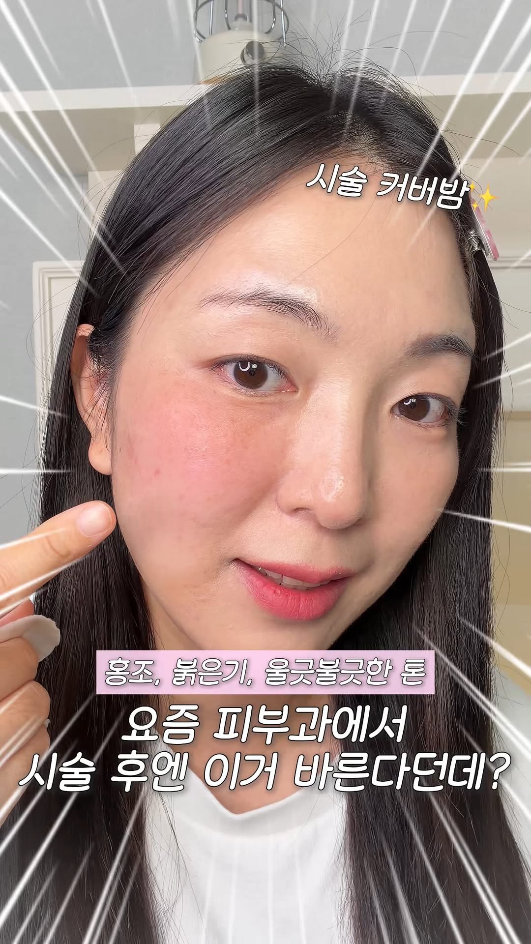 @bae.sajang이 올린 배리어글로우 태그 게시물