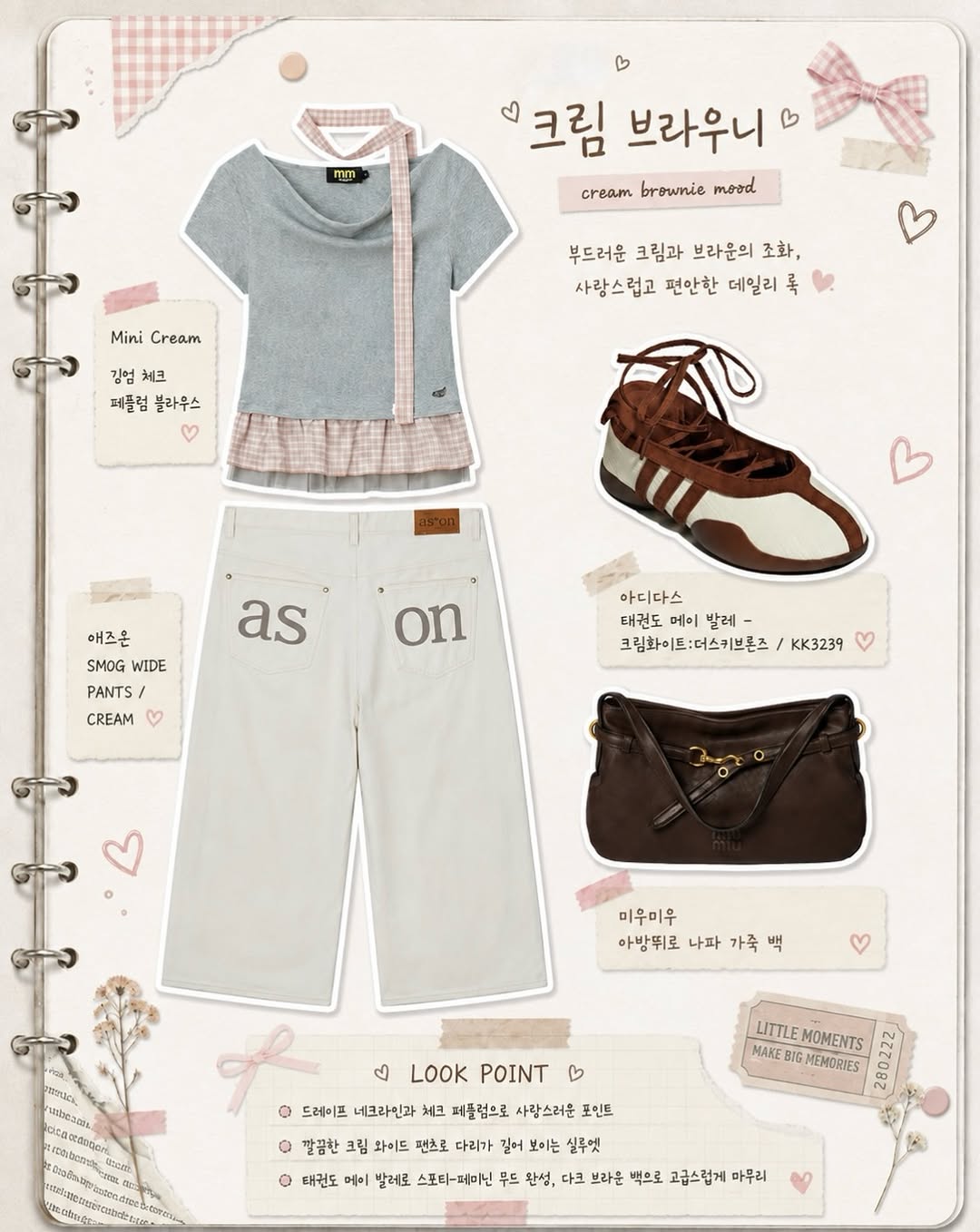 @pocket.stickerbook이 올린 adidas Originals Korea 태그 게시물