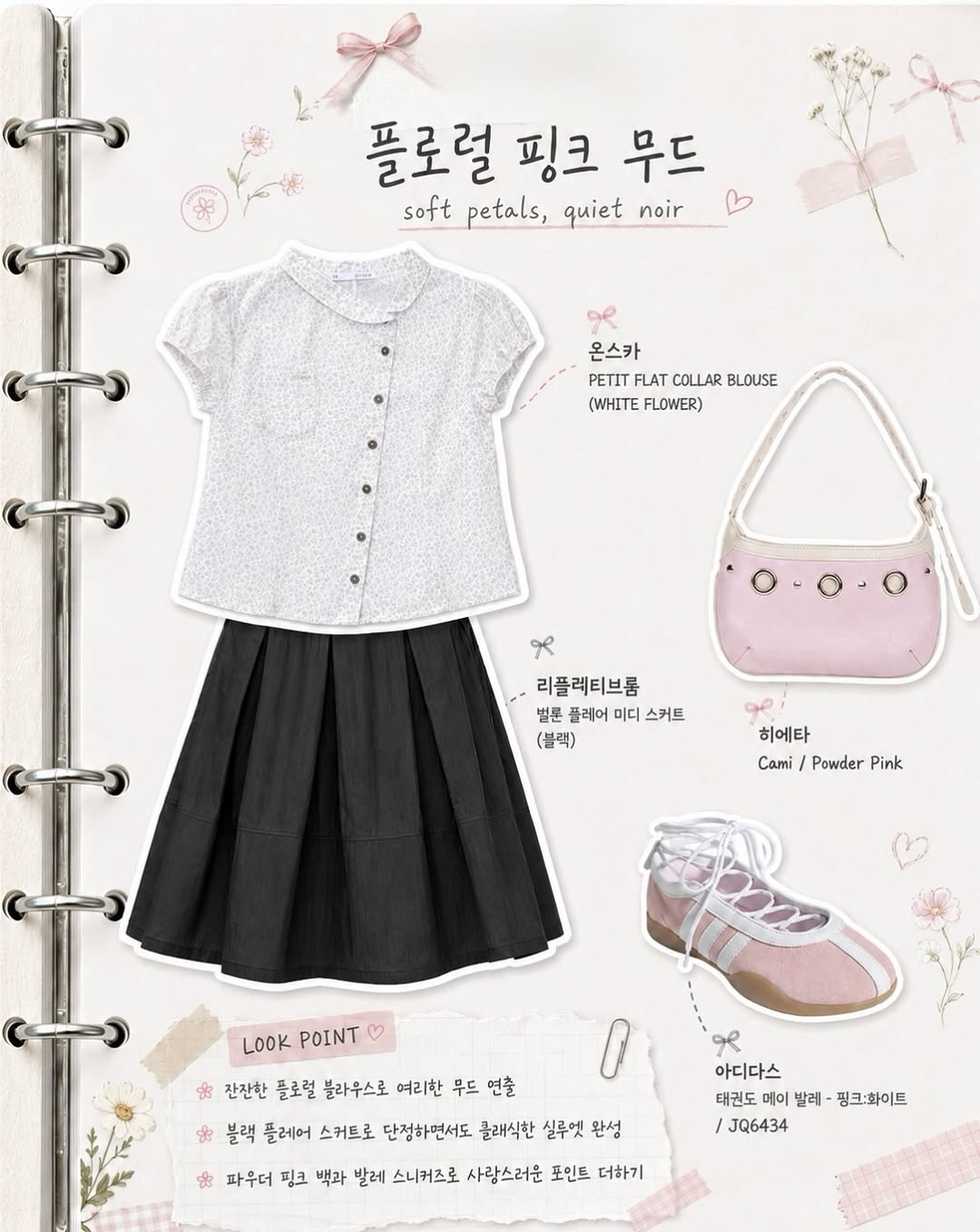 @pocket.stickerbook이 올린 adidas Originals Korea 태그 게시물