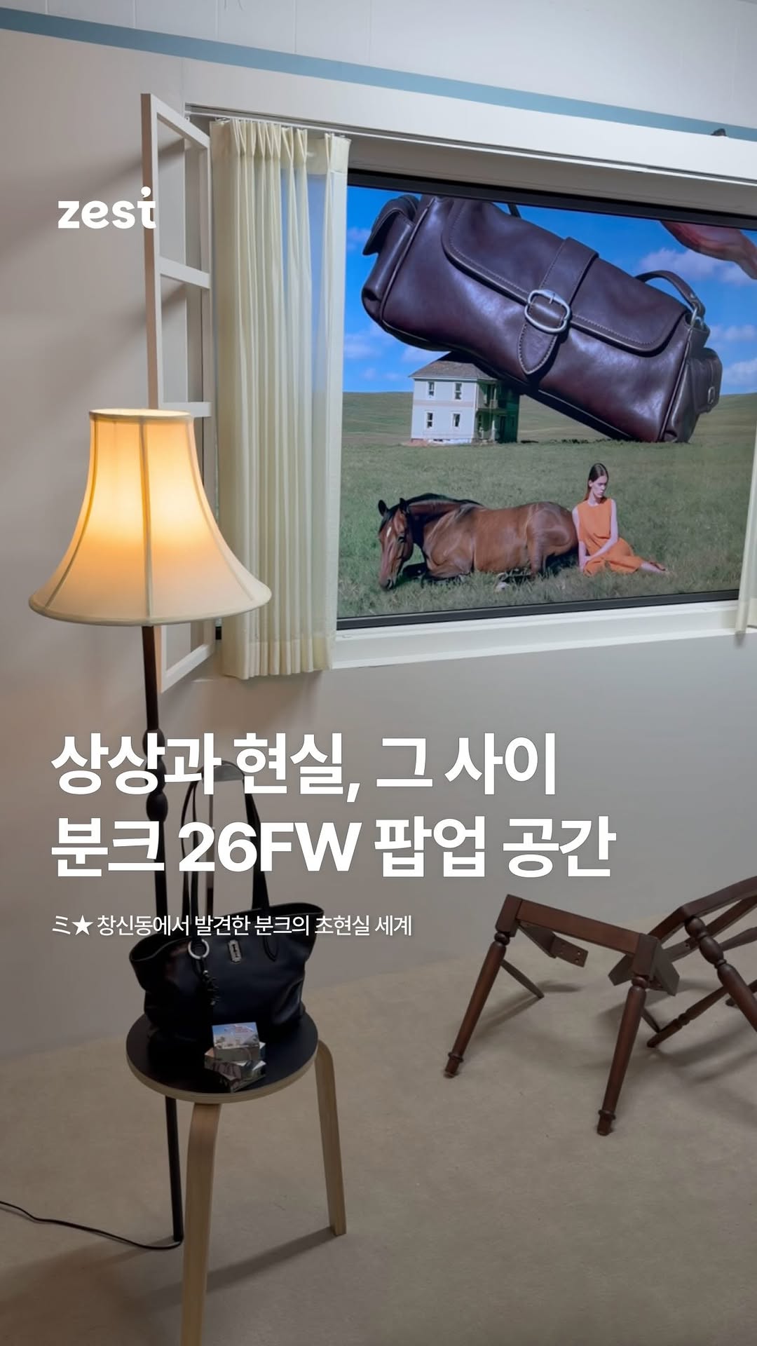 분크 광고 소재