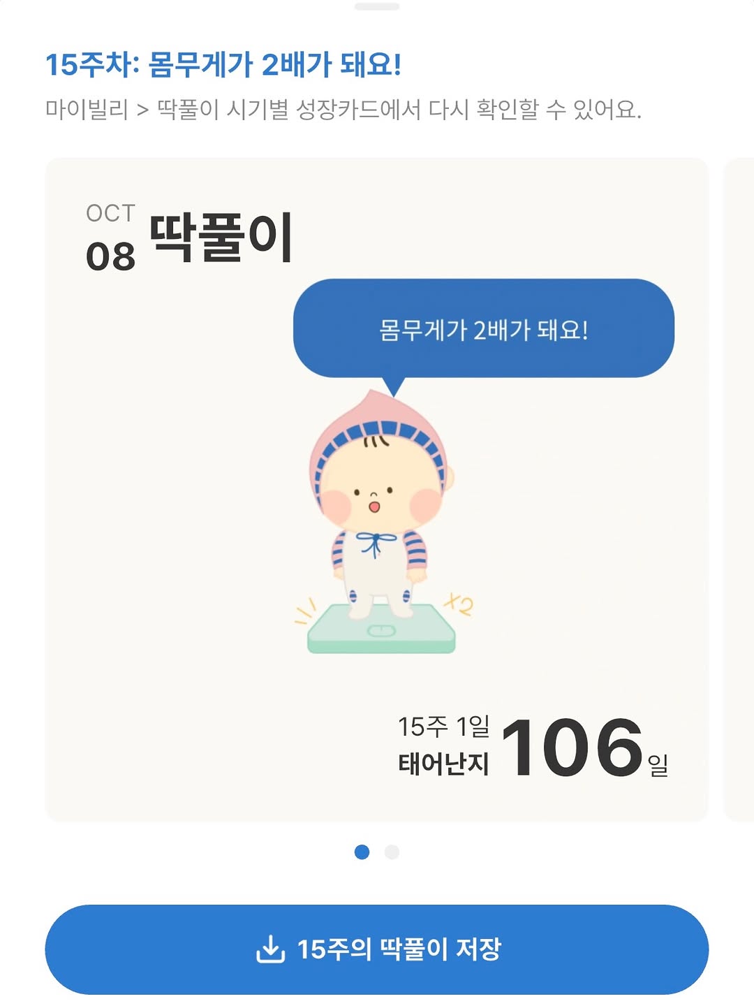 @jun_s2_su_1012이 올린 베이비빌리 태그 게시물
