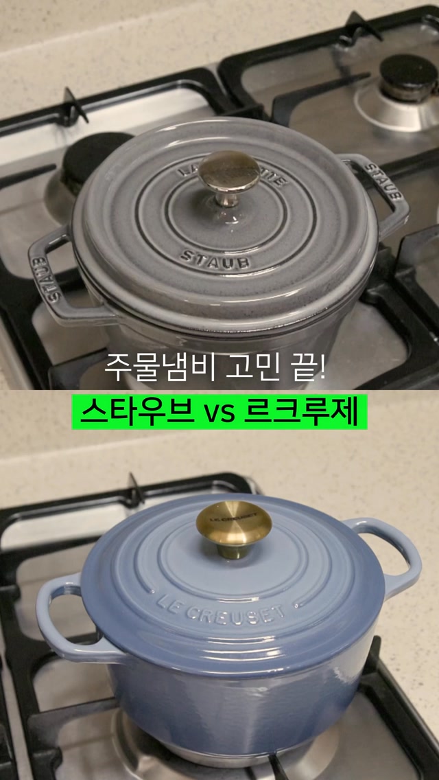 @jimypot이 올린 르크루제코리아 태그 게시물