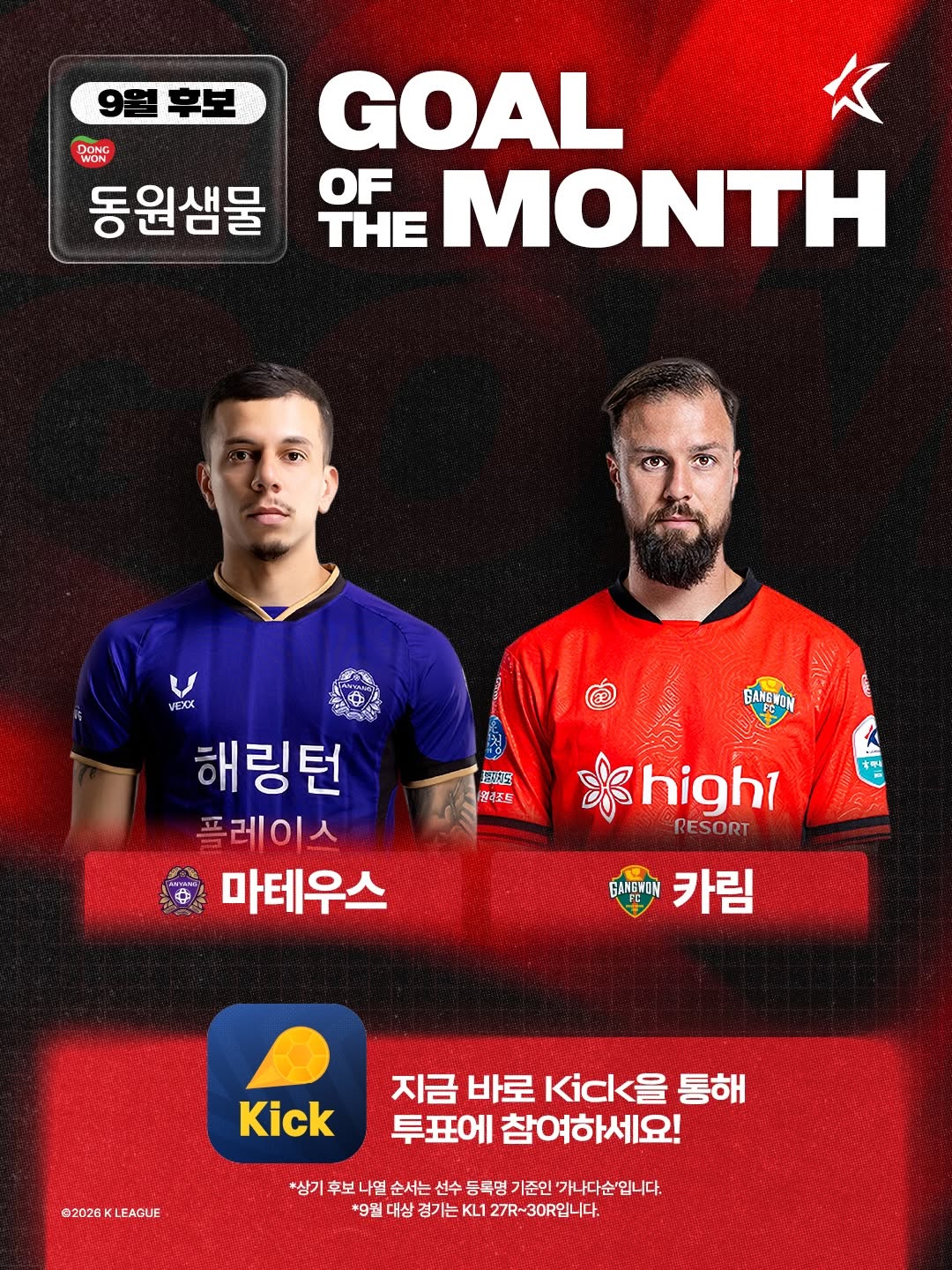 @kleague이 올린 동원샘물 태그 게시물