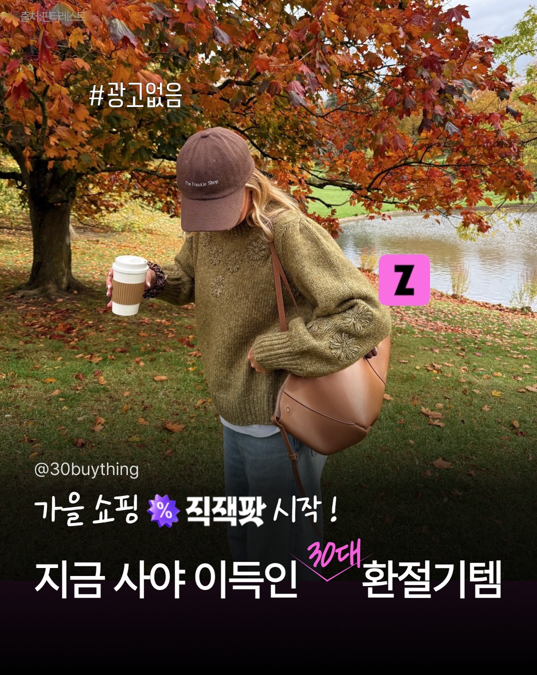 @30buything이 올린 오브제 태그 게시물
