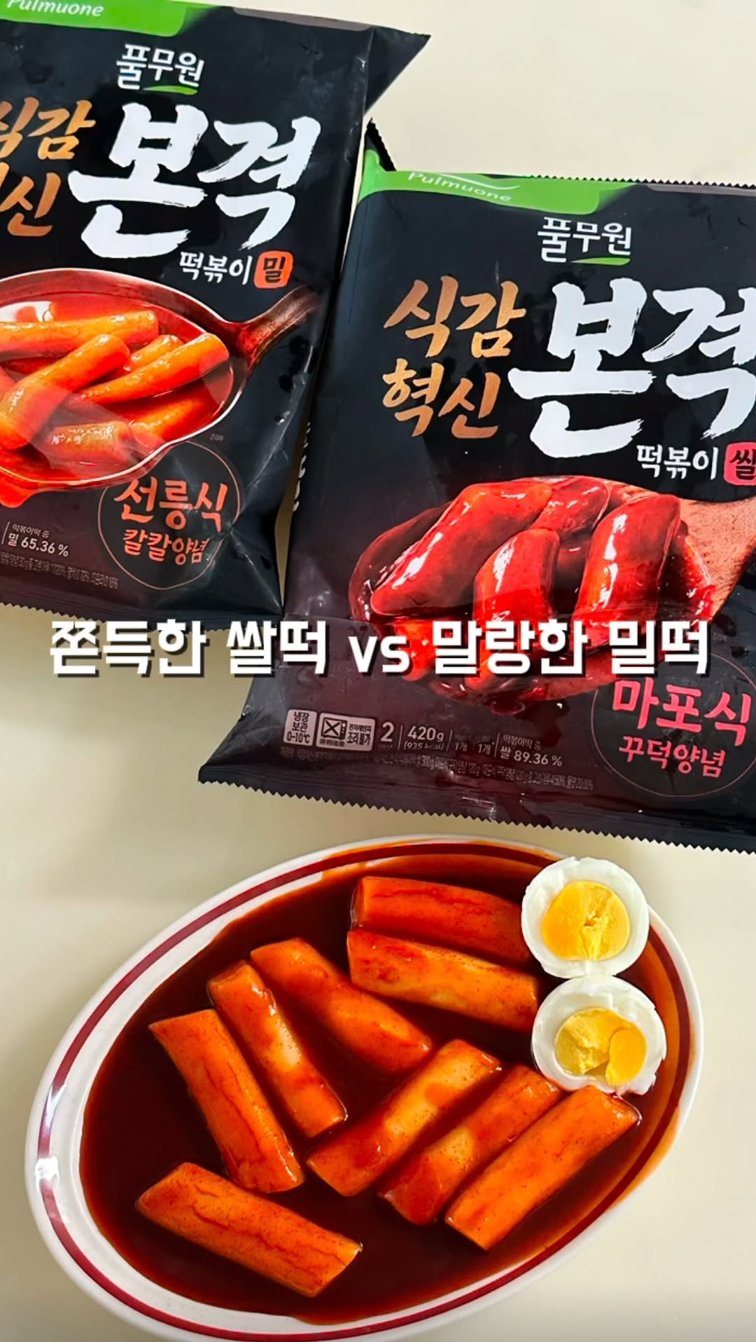 @_heeeat이 올린 풀무원 매거진 태그 게시물