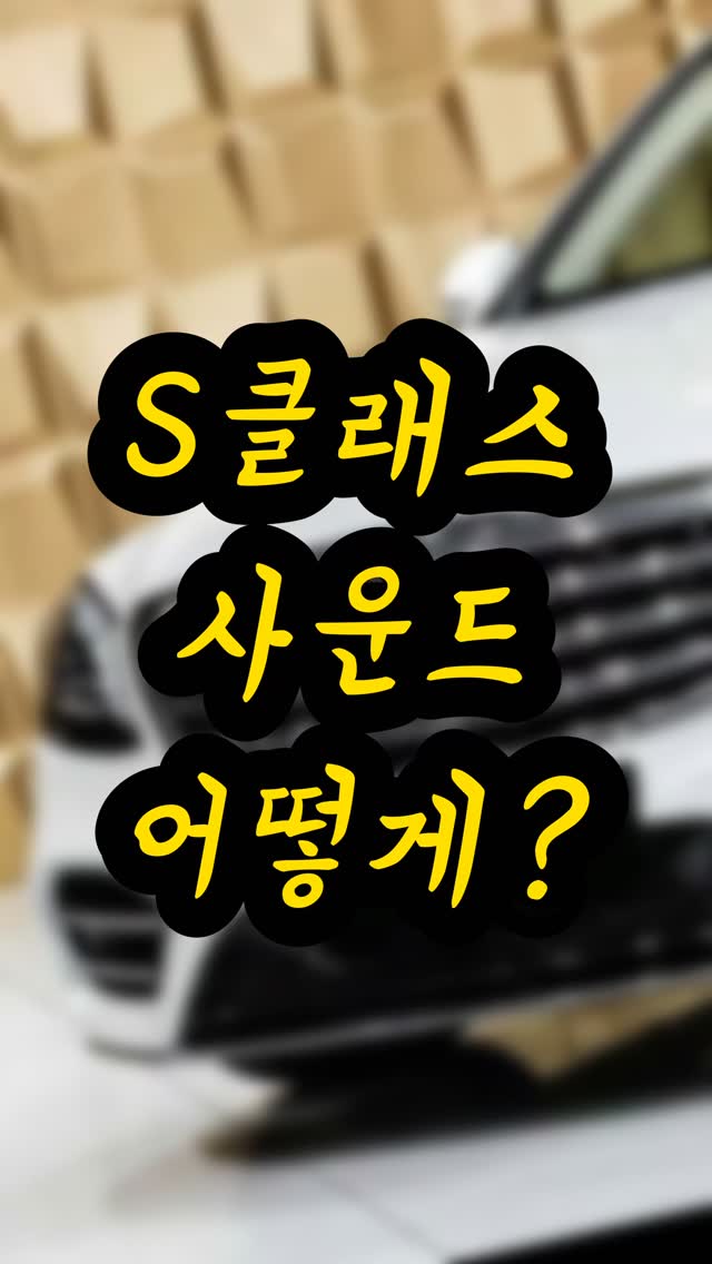 @caraudio_bank이 올린 Mercedes-Benz Korea 태그 게시물