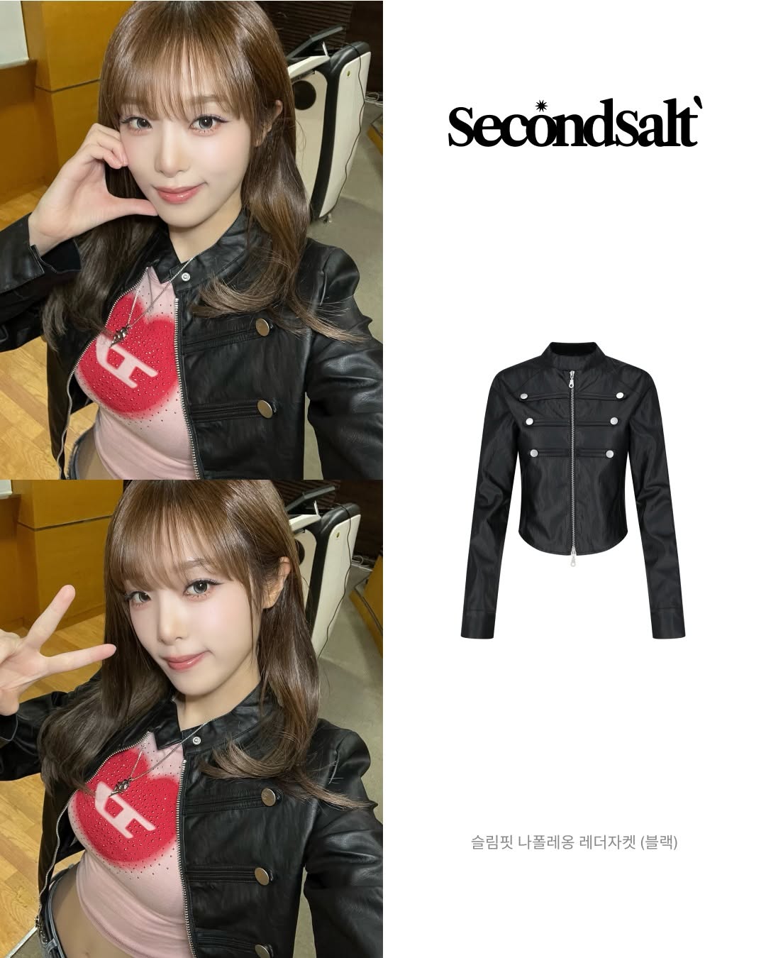 @beside.pr이 올린 세컨드솔트 태그 게시물