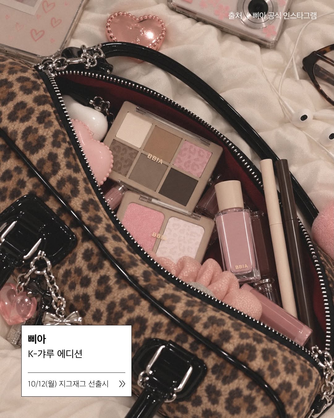 @glowpick_official이 올린 아데시 태그 게시물