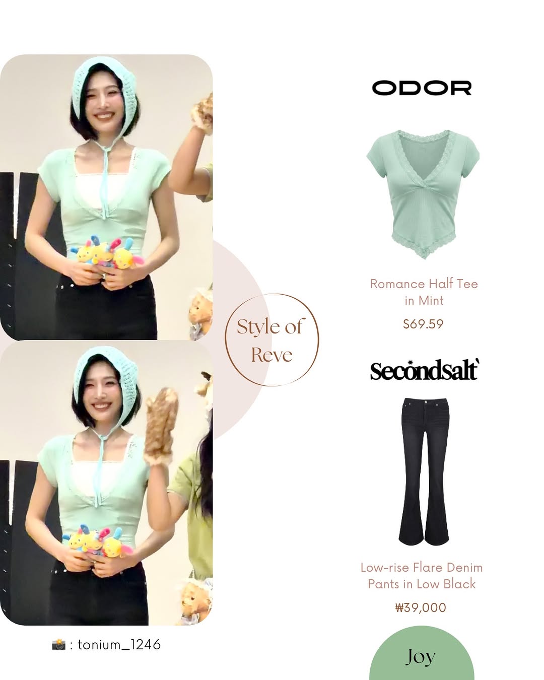 @styleofreve이 올린 세컨드솔트 태그 게시물