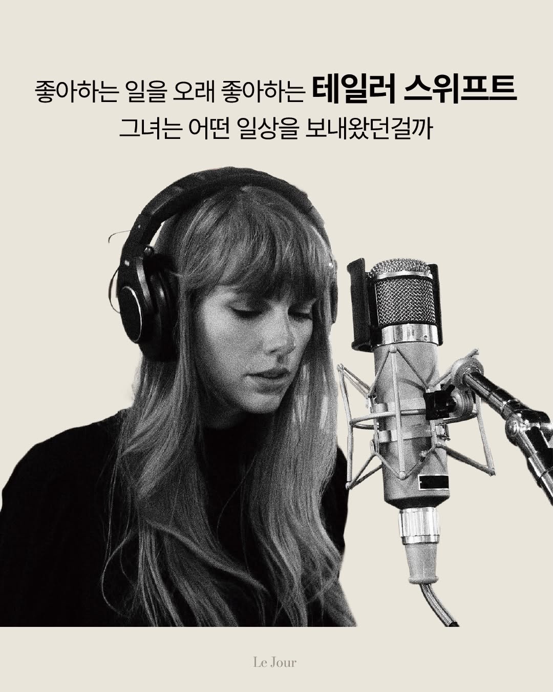 @lejour_magazine이 올린 르주르 태그 게시물
