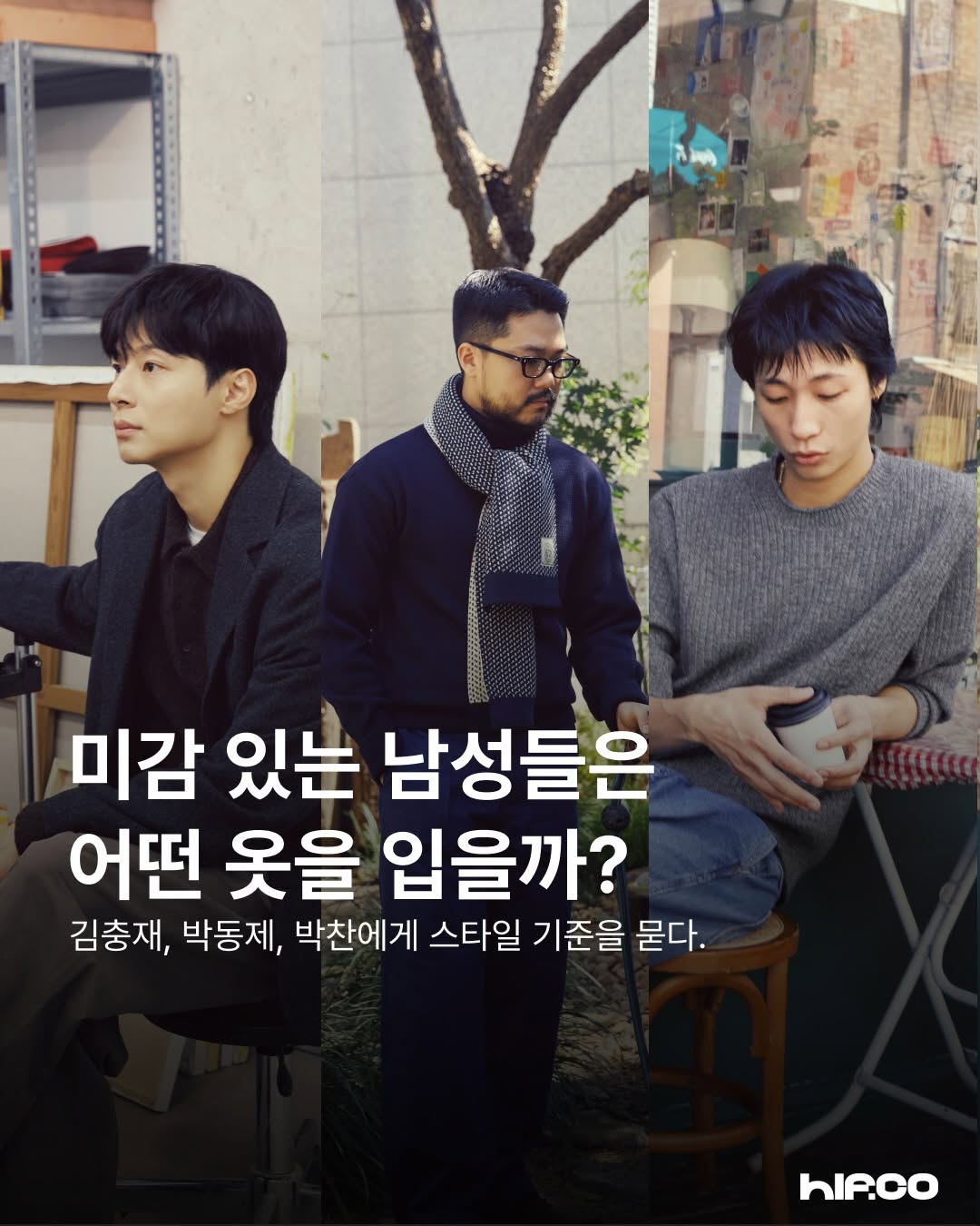 WCONCEPT 광고 소재