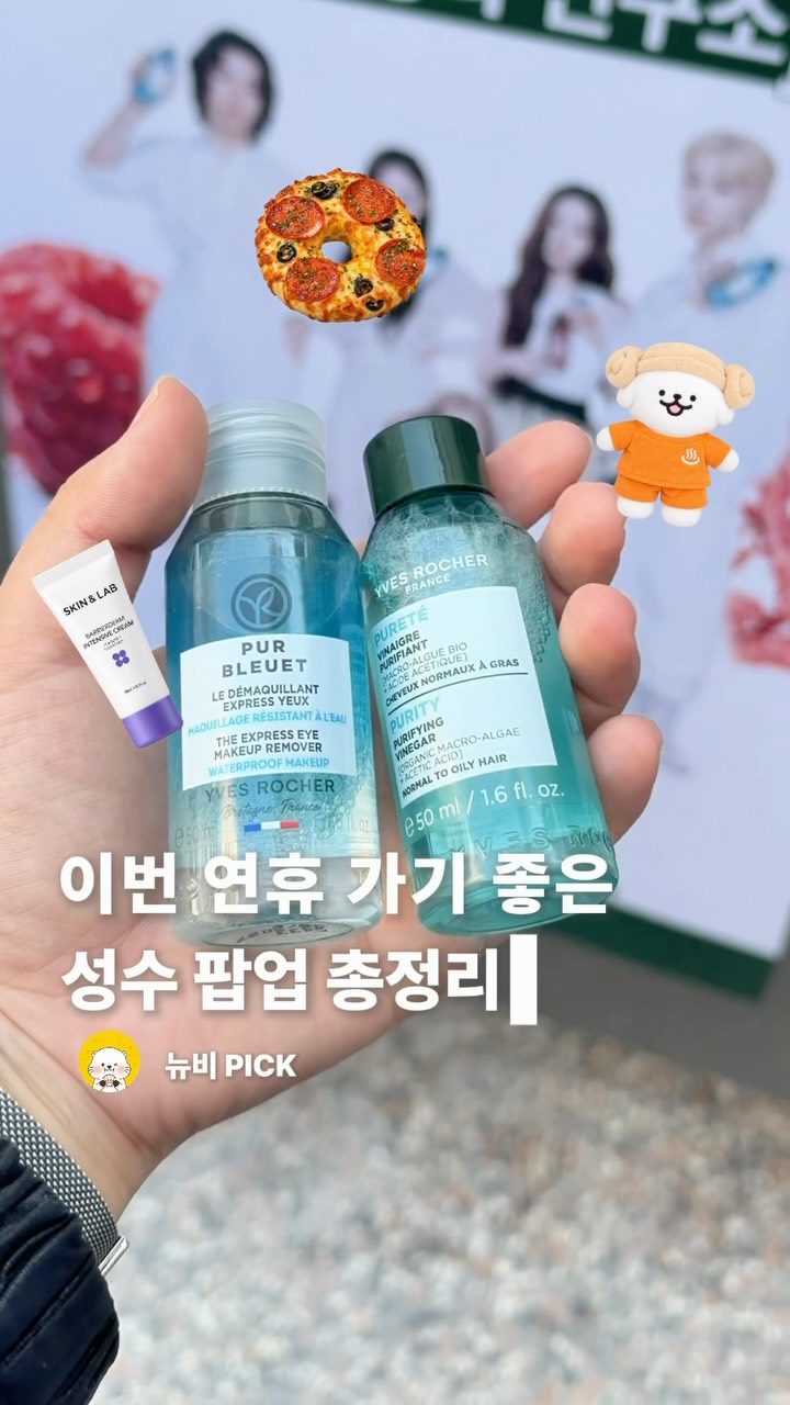 @newbie_mag이 올린 이브로쉐 태그 게시물
