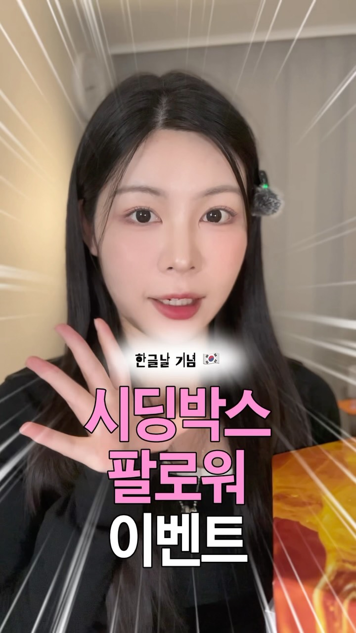 @hwangberry_이 올린 앤허니 태그 게시물