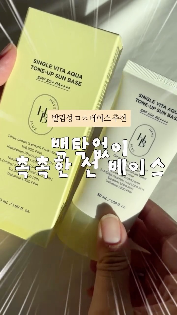 헤브블루 광고 소재
