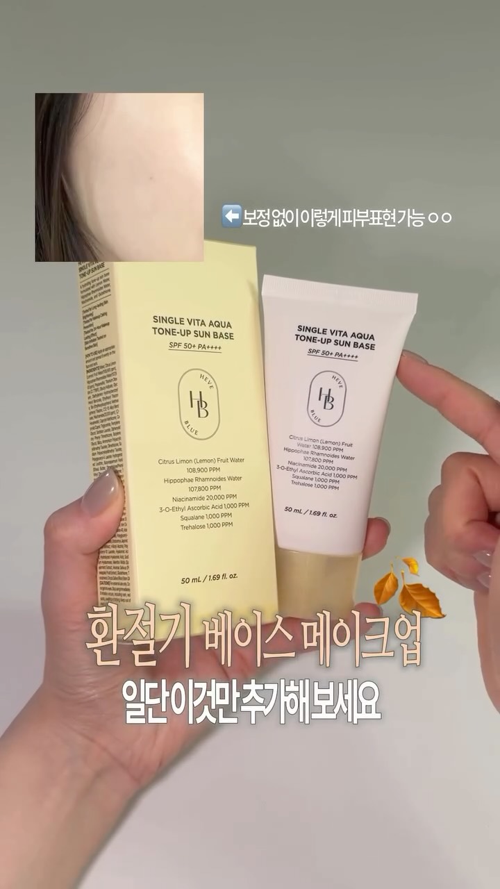 헤브블루 광고 소재