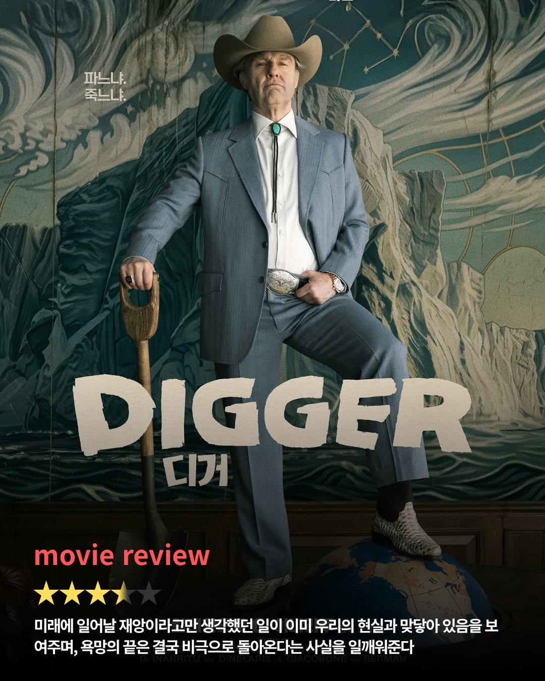 @bookstareview이 올린 CGV 태그 게시물