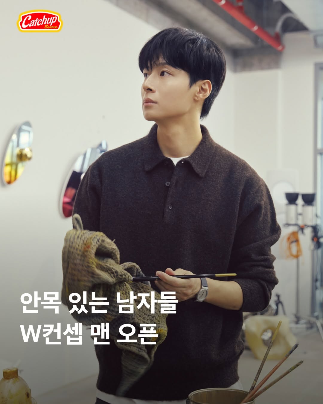 WCONCEPT 광고 소재