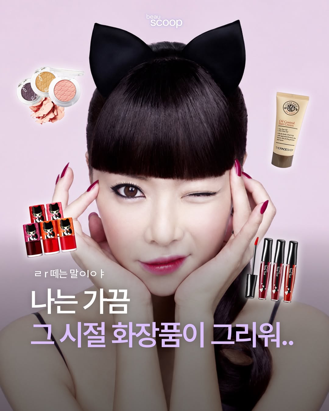 @beau_scoop이 올린 토니모리 태그 게시물
