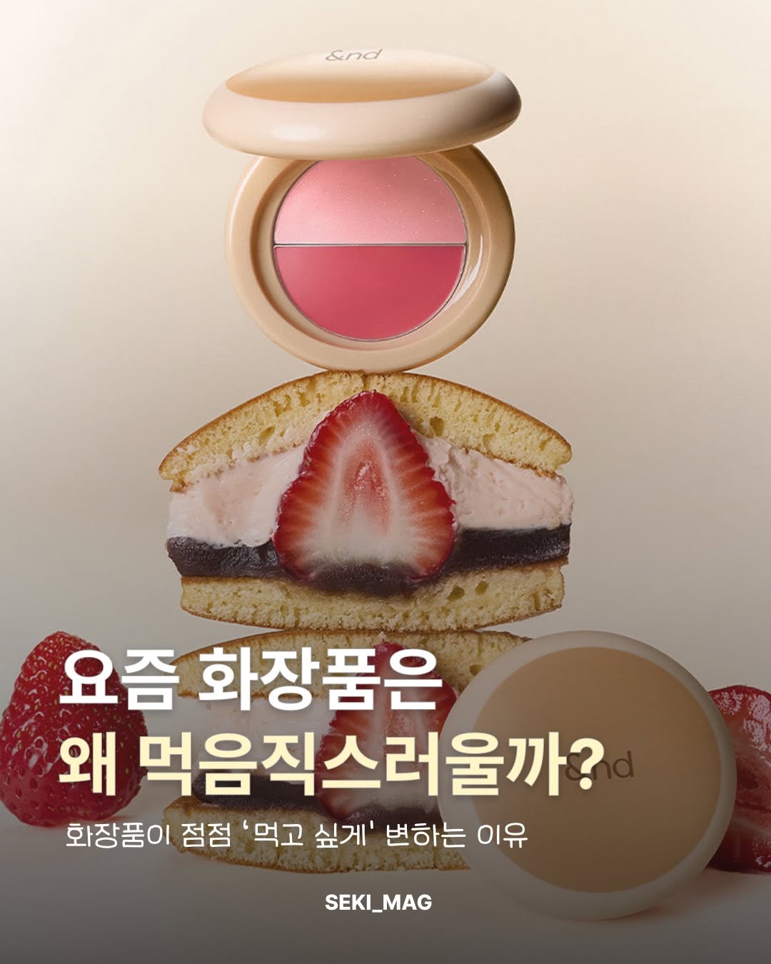 @sekimag_이 올린 토니모리 태그 게시물