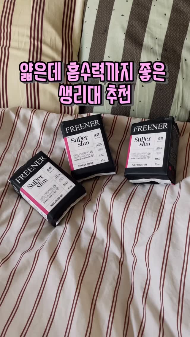 프리너 광고 소재