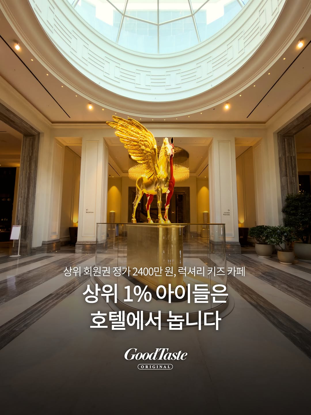 @goodtaste_lux이 올린 파라다이스시티 태그 게시물