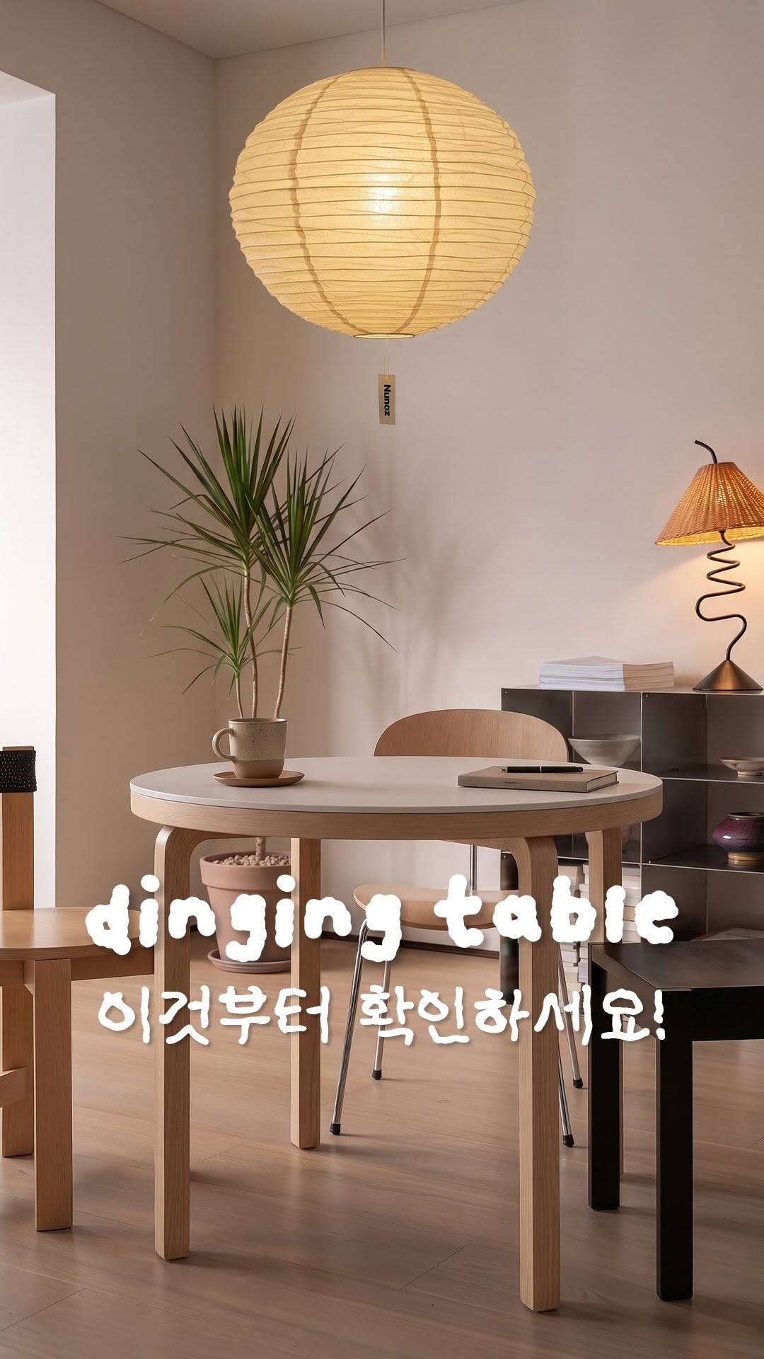 오늘의집 layer 광고 소재