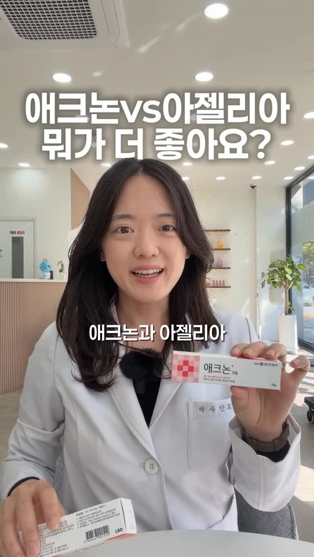@pharmacist_bin이 올린 동아제약 태그 게시물