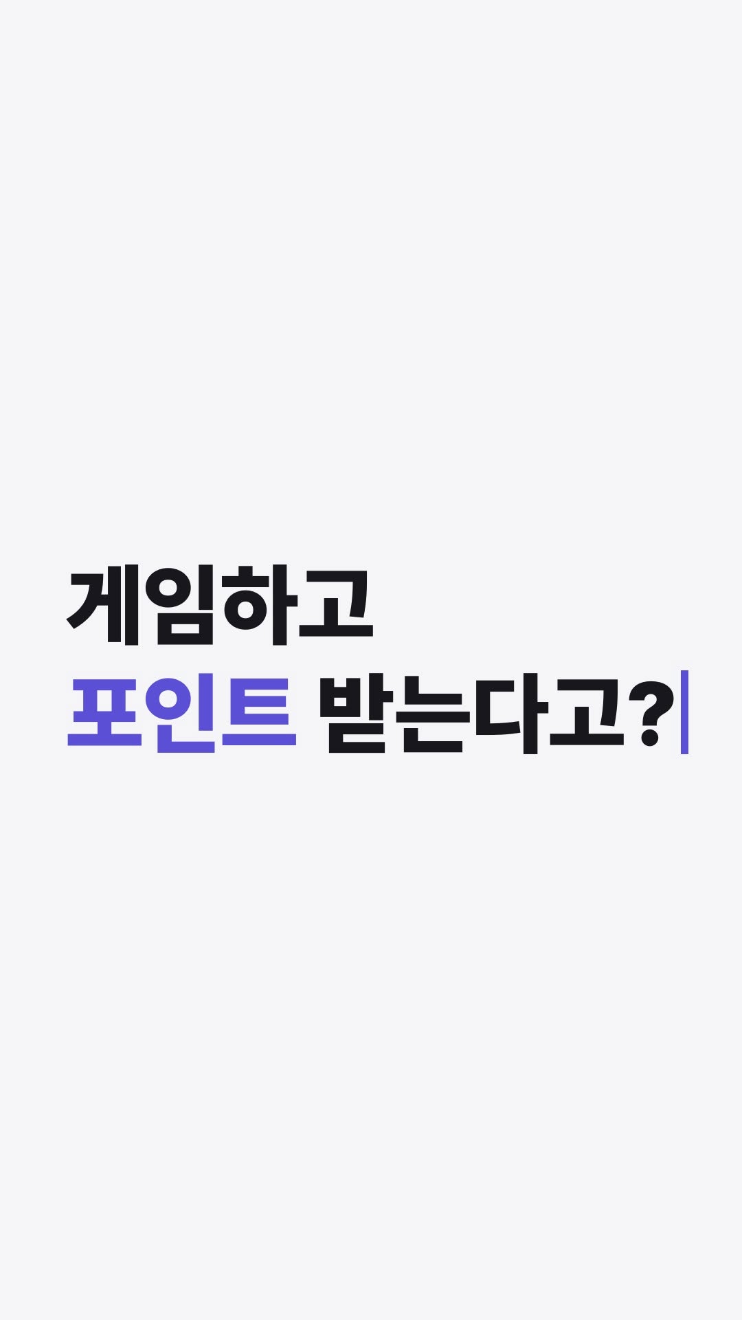 @joyplus.games이 올린 토스 태그 게시물