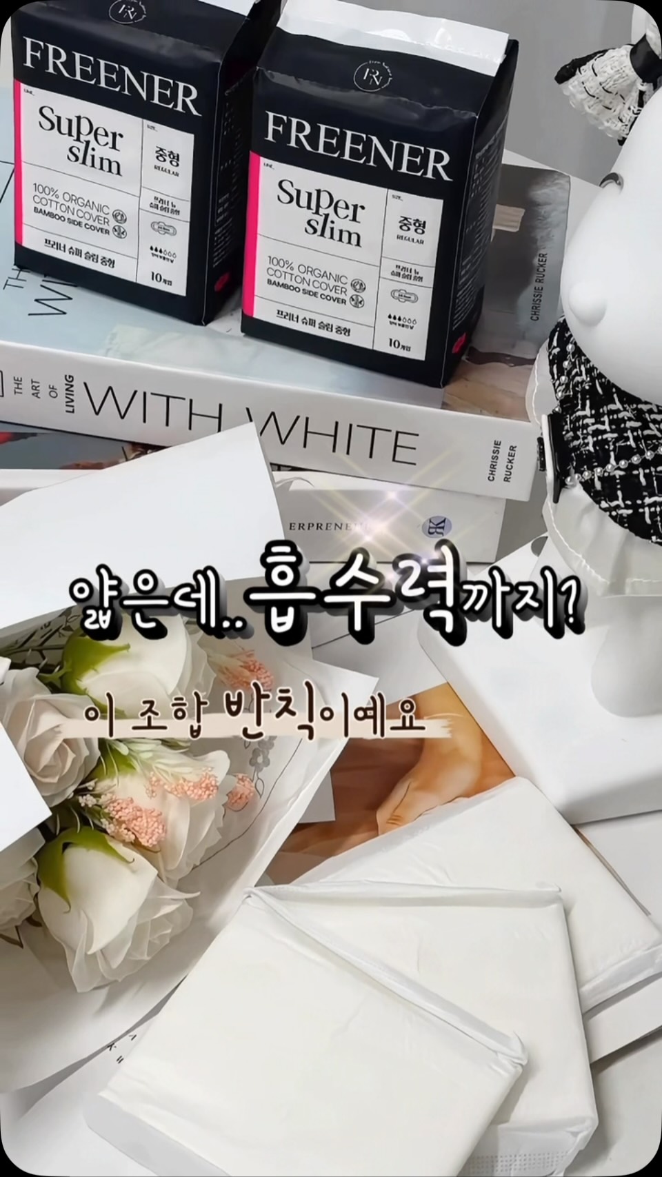 프리너 광고 소재