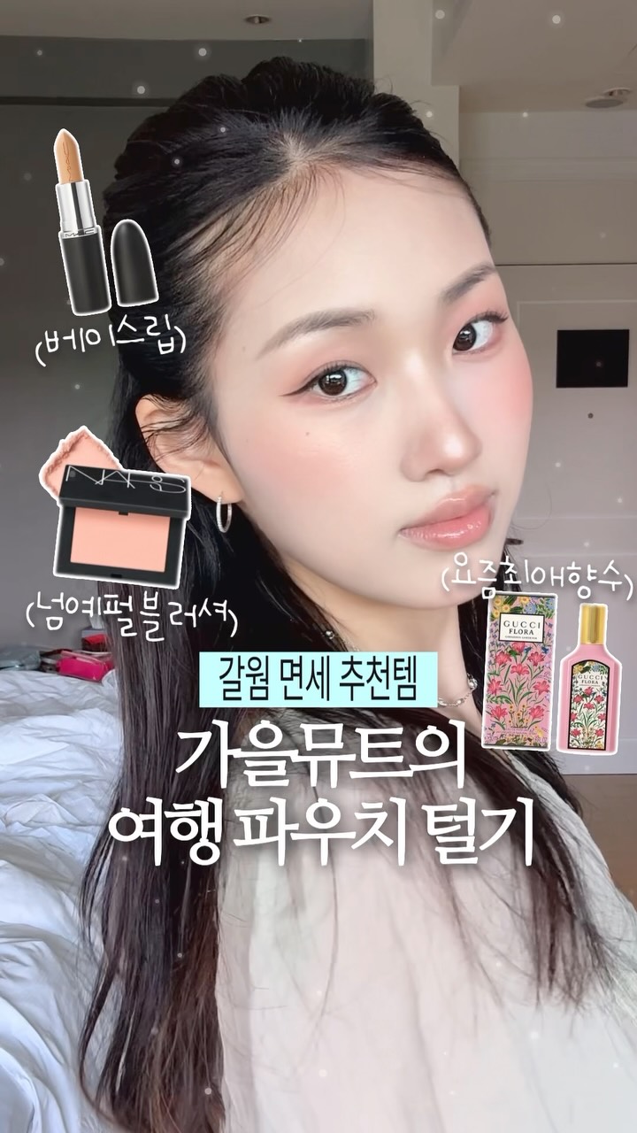 @ha_ne._이 올린 맥 코리아 태그 게시물