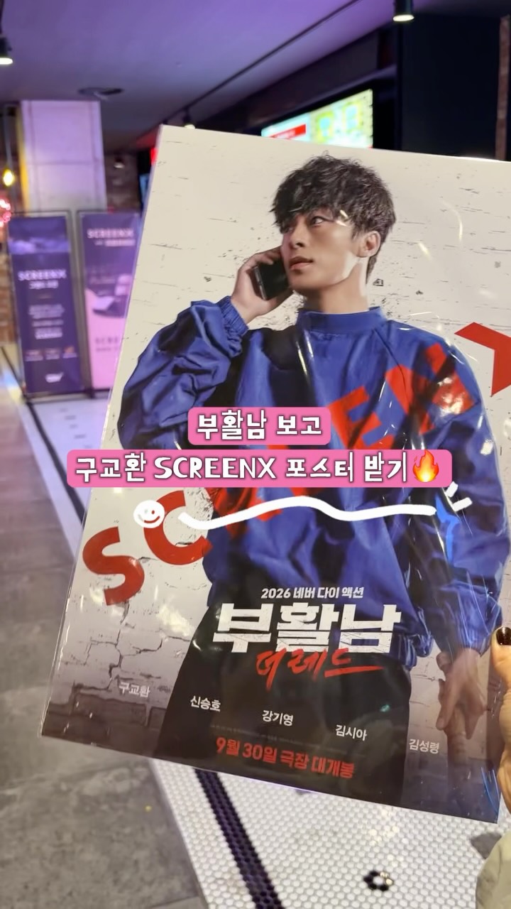 @allsallylove이 올린 CGV 태그 게시물