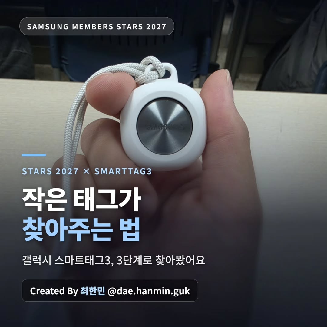 @dae.hanmin.guk이 올린 삼성전자 태그 게시물