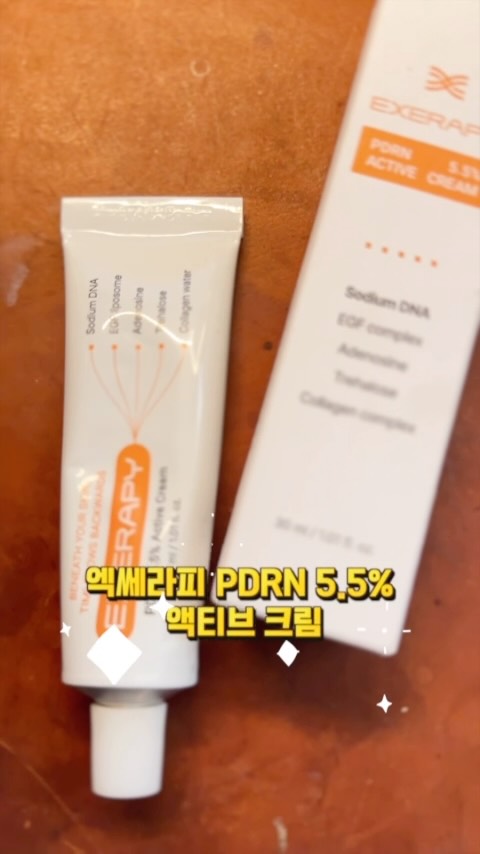 엑쎄라피 EXERAPY 광고 소재