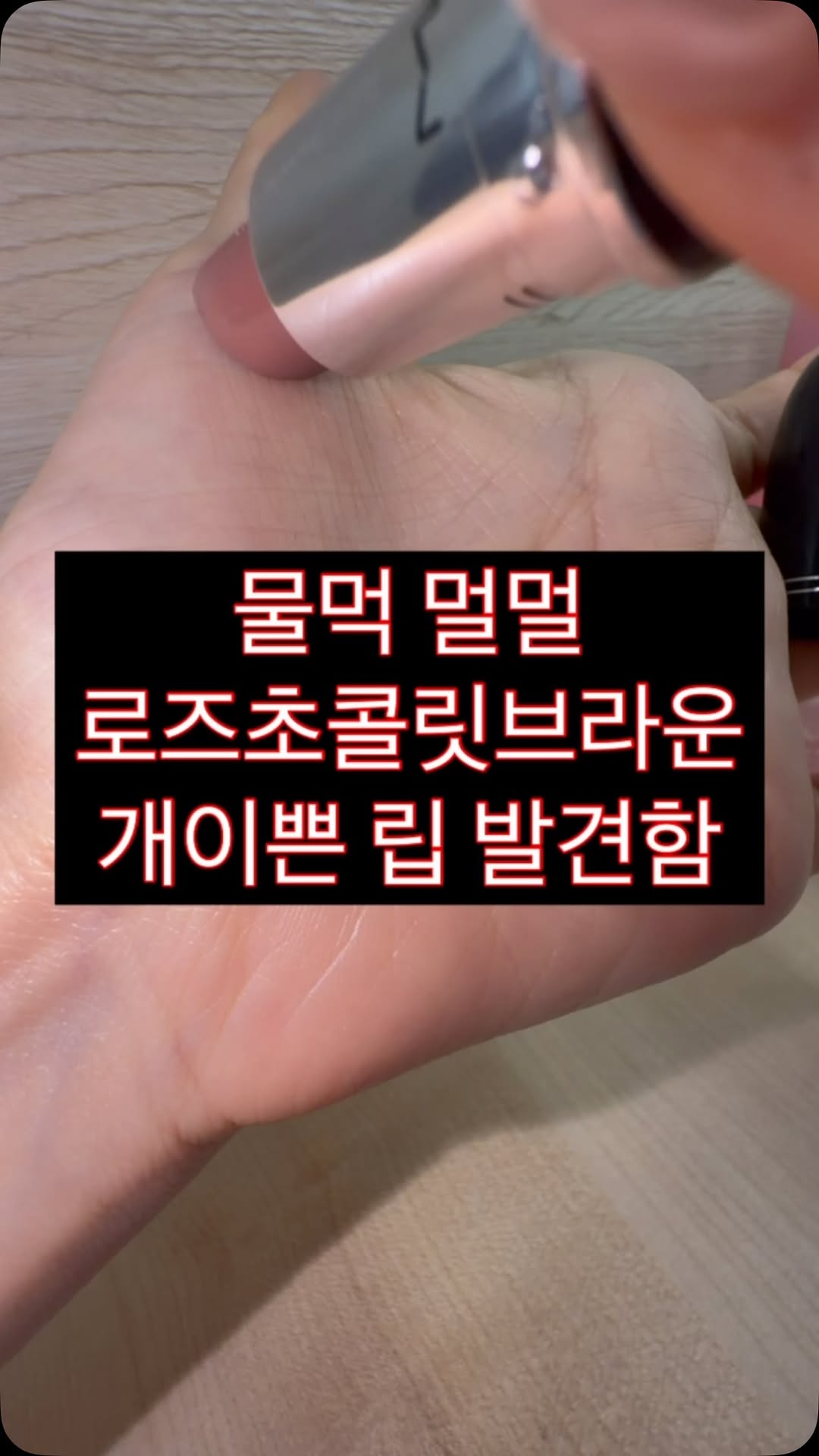 @chuwi__th이 올린 맥 코리아 태그 게시물