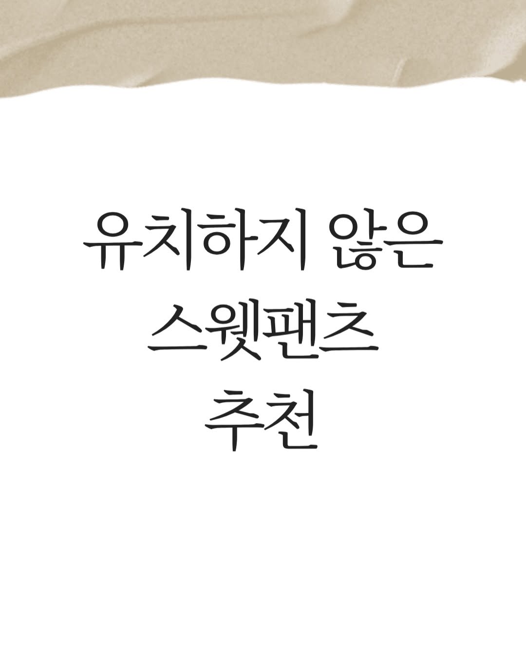 @jeilyangpum이 올린 thisisneverthat 태그 게시물