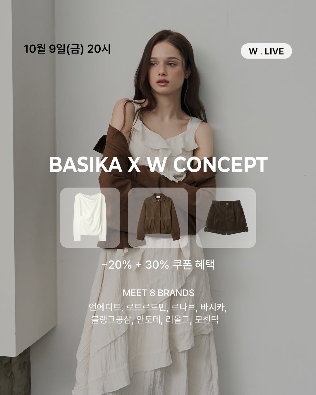 @basika.official이 올린 WCONCEPT 태그 게시물