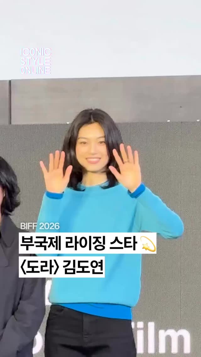 @iconicstyleonline이 올린 부산국제영화제 태그 게시물