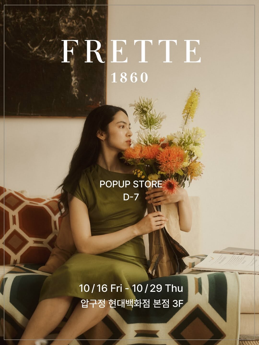 @fret.kr이 올린 현대백화점 태그 게시물