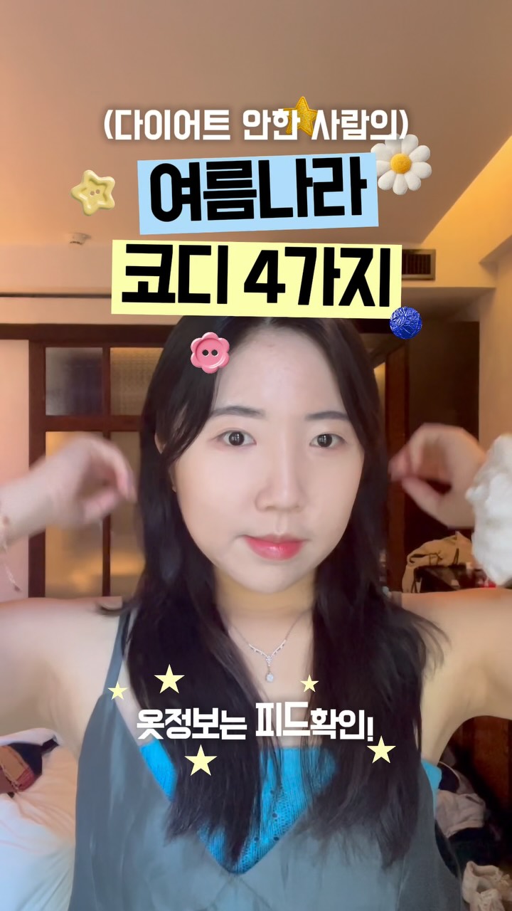 @_jessi_ica이 올린 TWEE 태그 게시물