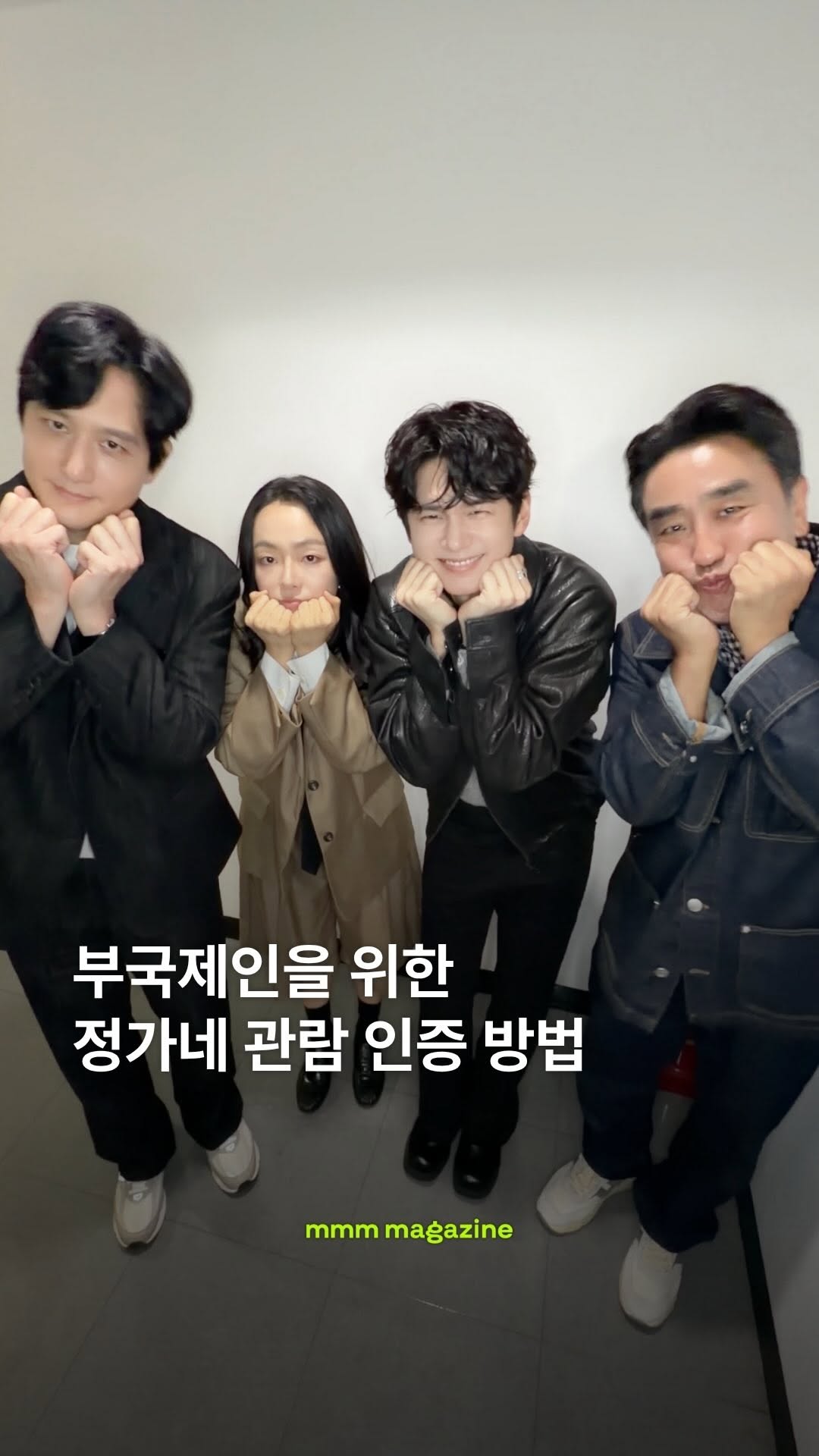 @mmm_mag_official이 올린 부산국제영화제 태그 게시물