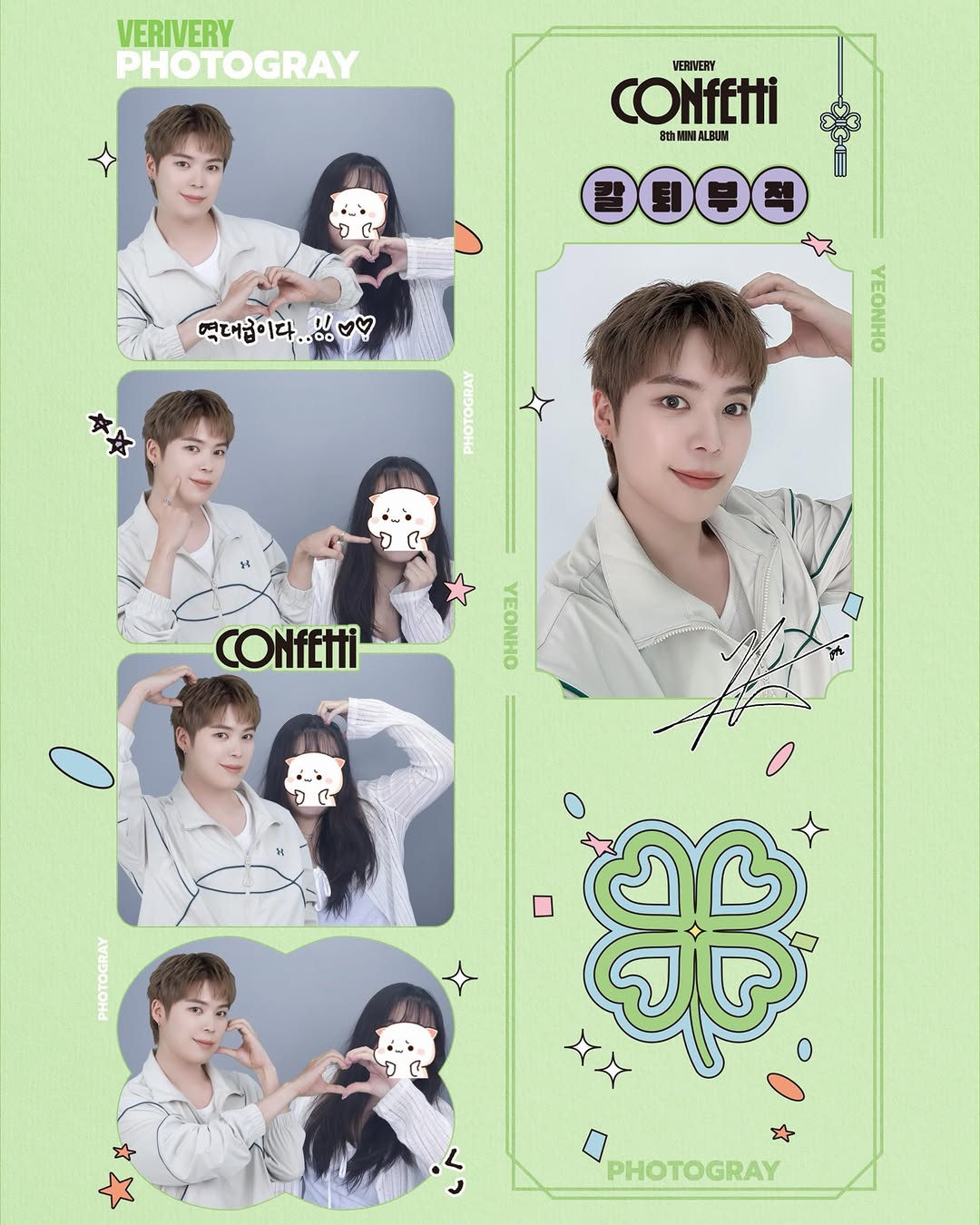 @ribbons4yeonho이 올린 포토그레이 셀프사진관📸 태그 게시물