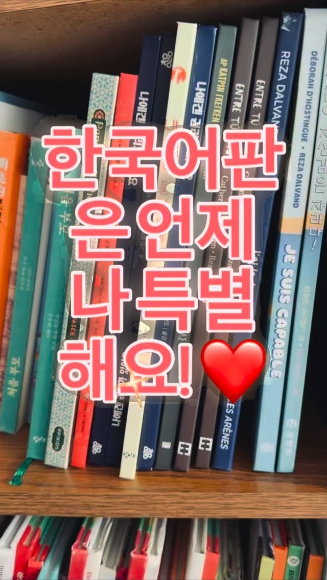 @_rezadalvand_이 올린 창비 그림책 태그 게시물