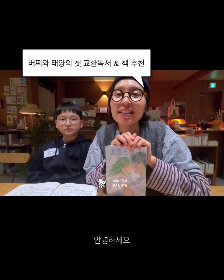 @cherrybooks_2019이 올린 인스타360 태그 게시물