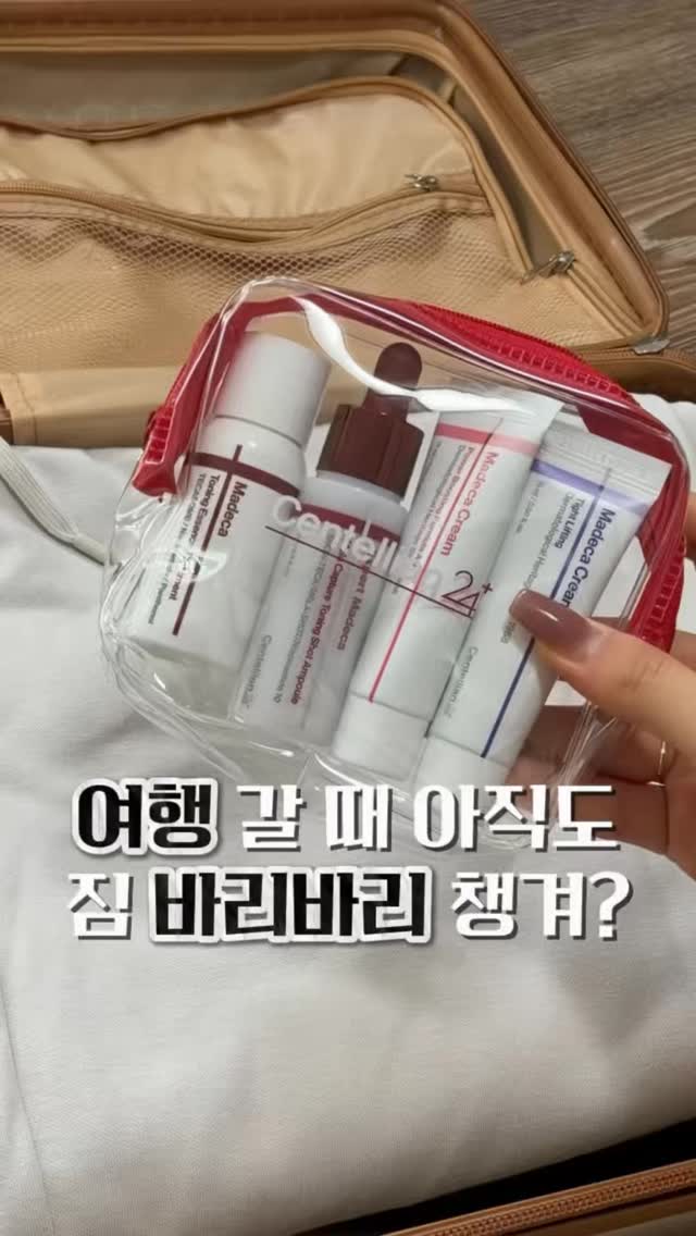 센텔리안24 광고 소재
