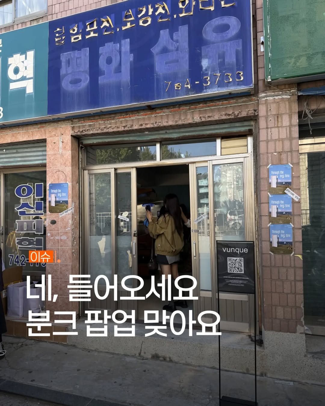 @eee.pick이 올린 분크 태그 게시물