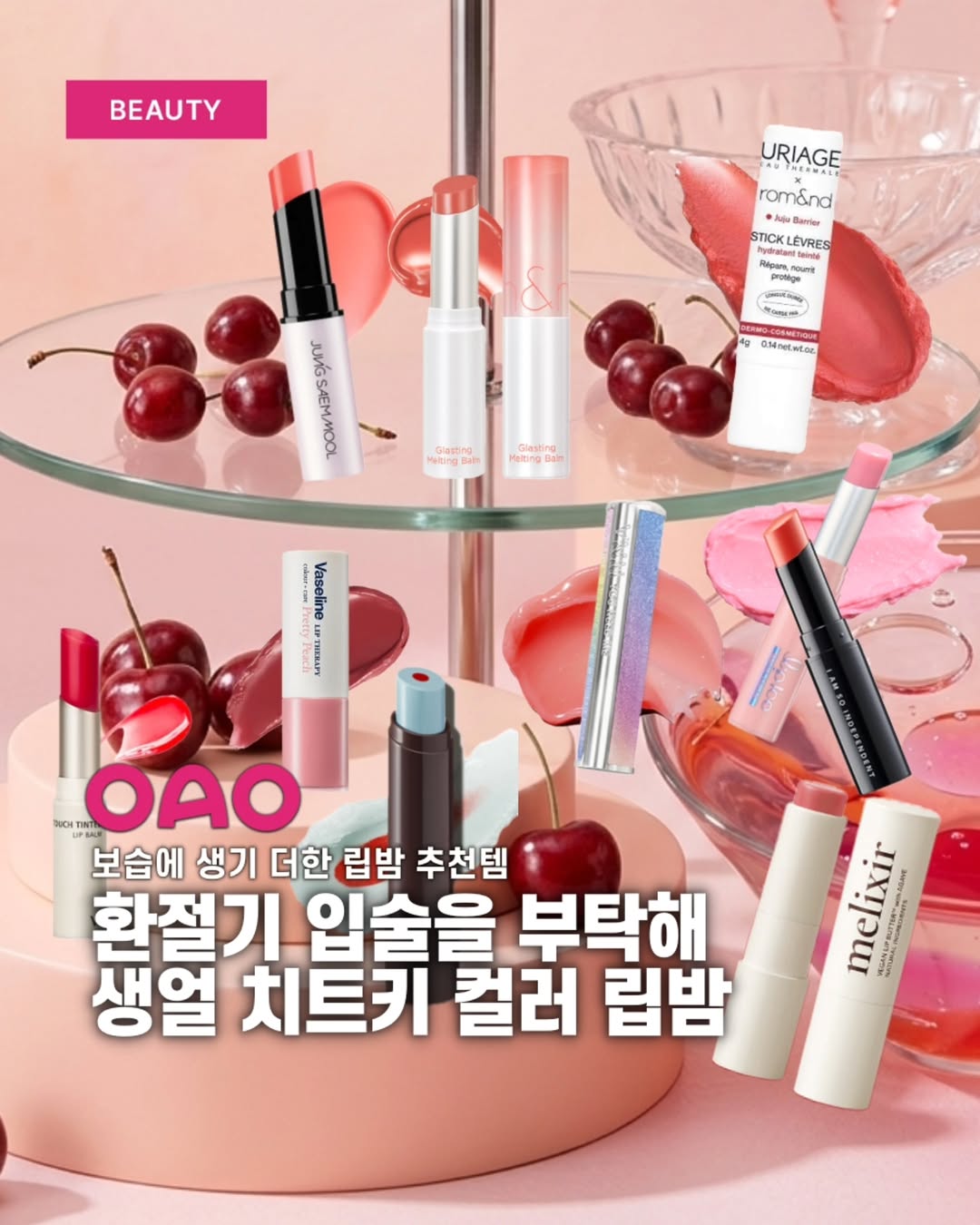 @oao.mag이 올린 오브제 태그 게시물