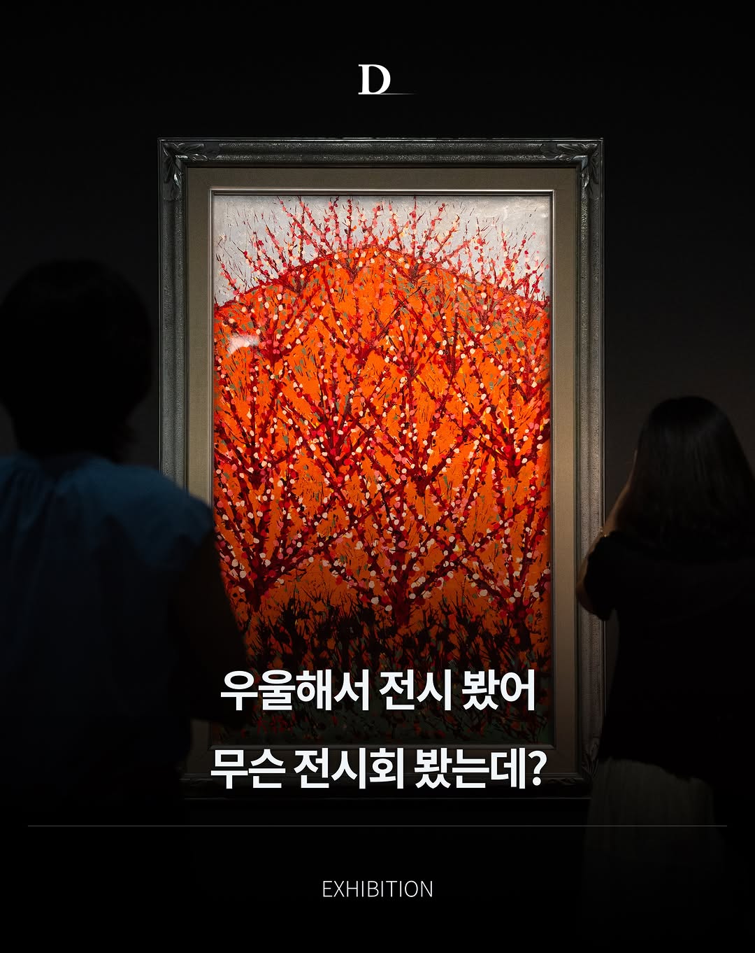 @d_careeer이 올린 파라다이스시티 태그 게시물