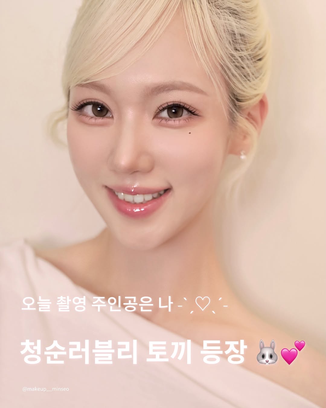 @makeup__minseo이 올린 포렌코즈 태그 게시물